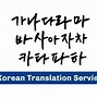 Translate Korea Ke Indonesia Huruf Latin